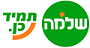 שלמה. תמיד כן.